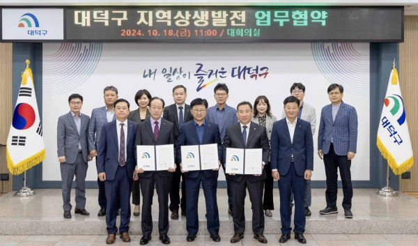 신탄진농협·회덕농협·대덕구 지역상생발전을 위한 업무협약 체결 단체사진