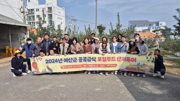 공공급식 로컬푸드 산지 투어 모습