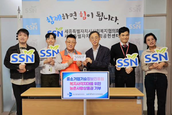 중소기업기술정보진흥원, 지역사회 사회공헌 실천 물품 전달식 모습