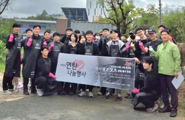 JM휘트니스 임직원 연탄나눔 행사 모습