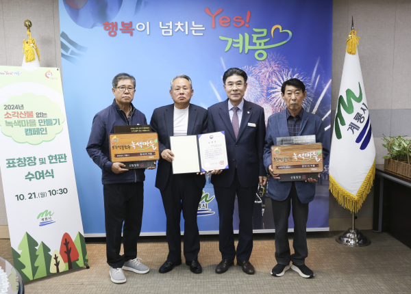 왼쪽부터 엄사2리 이창수 이장, 두마면 입암리 하태명 이장, 이응우 시장, 엄사면 광석1리 서승진 이장