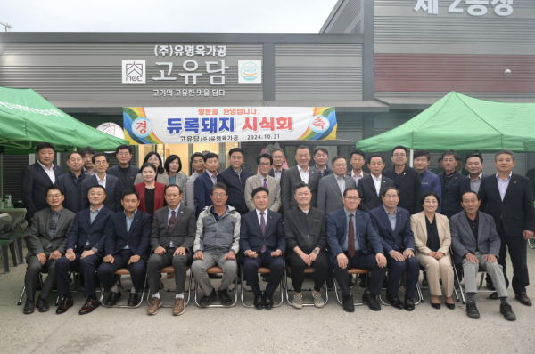 듀록돼지 시식회 기념촬영