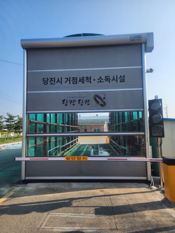 무인거점소독시설 (신평)