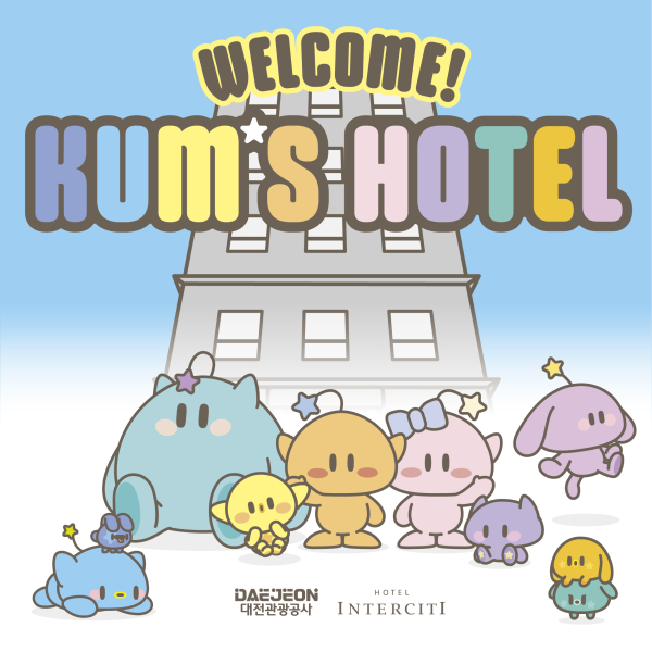 꿈돌이 패밀리 ‘꿈씨 호텔’ 포스터