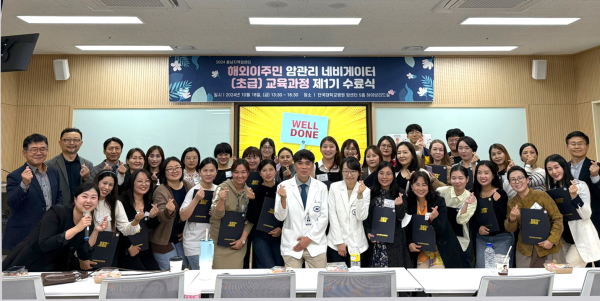 충남지역암센터, ‘해외이주민 암관리 네비게이터 교육과정’ 진행 단체사진