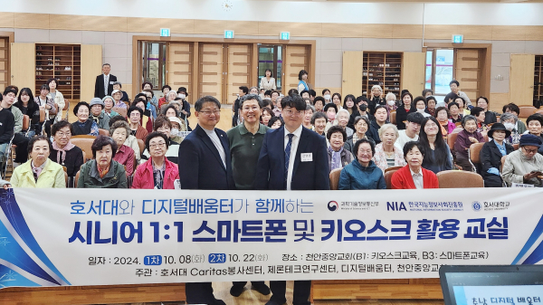 ‘시니어 1:1 스마트폰 및 키오스크 활용 교실’ 운영 기념사진