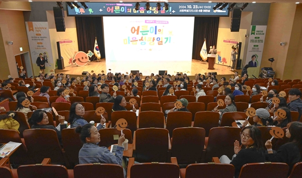 마음건강 토크콘서트