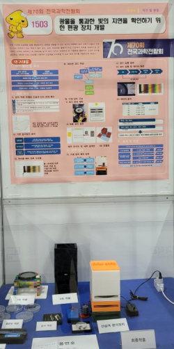 대전교육과학연구원 제70회 전국과학전람회 최우수상 수상