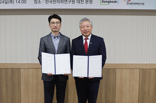 왼쪽부터 동국제약 박준상 전무와 한의학연 이진용 원장.