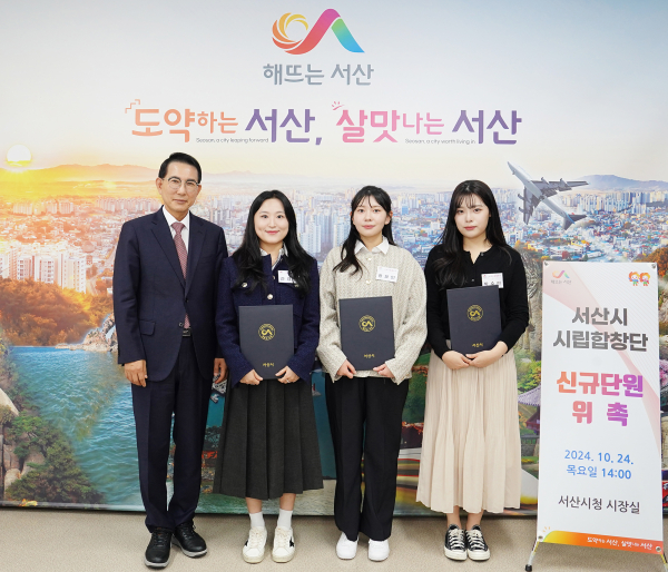 시청 시장실에서 열린 시립합창단 신규 단원 위촉식