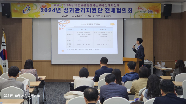 성과관리지원단 연수