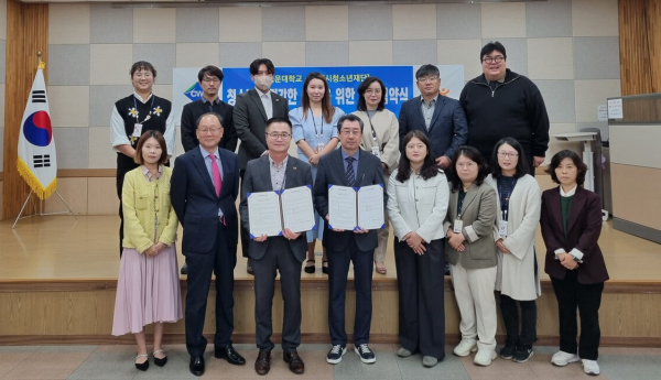 청운대학교-(재)당진시청소년재단, 청소년을 위한 상호협력 업무협약 체결식