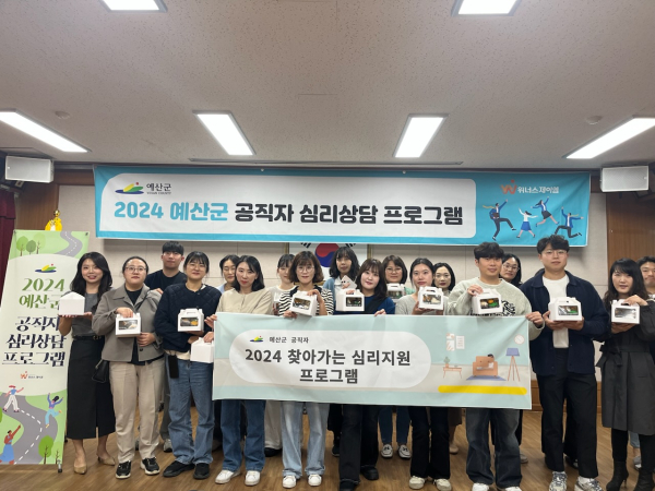 공직자 심리상담 프로그램 진행 모습