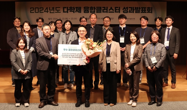 2024년 다학제 융합클러스터 성과발표회