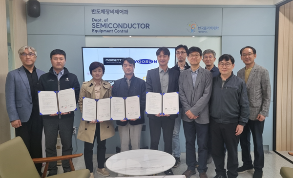 폴리텍 대전 업무협약식