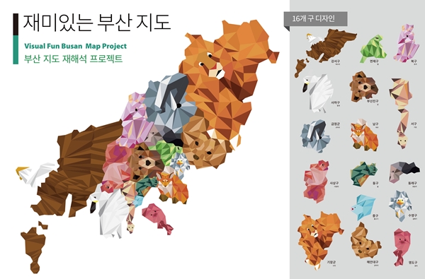 대전대 커뮤니케이션디자인학과 부산국제디자인어워드 아이디어상 수상작