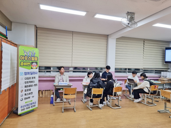 2024 보령 내 고장 고입 설명회 개최 모습