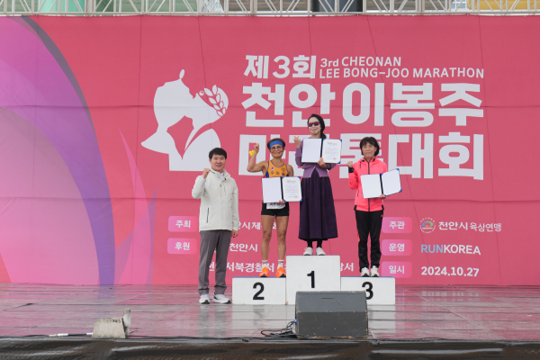 제3회이봉주마라톤대회-하프 여자 수상자 시상 모습