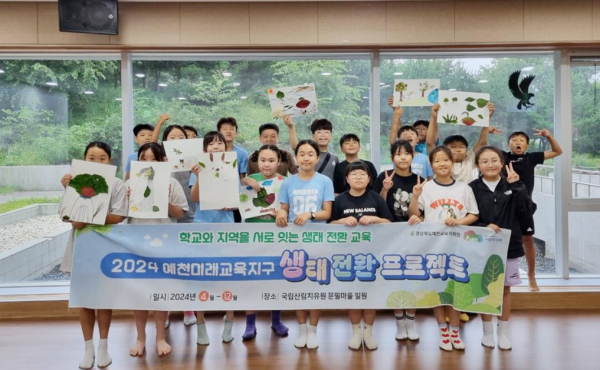 '미래교육지구 생태전환 프로젝트'의 가을 프로그램 진행 모습