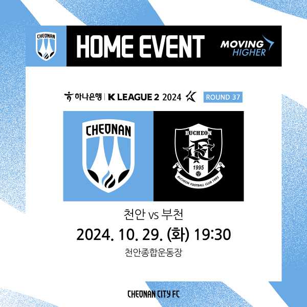 홈경기 카드뉴스 이미지