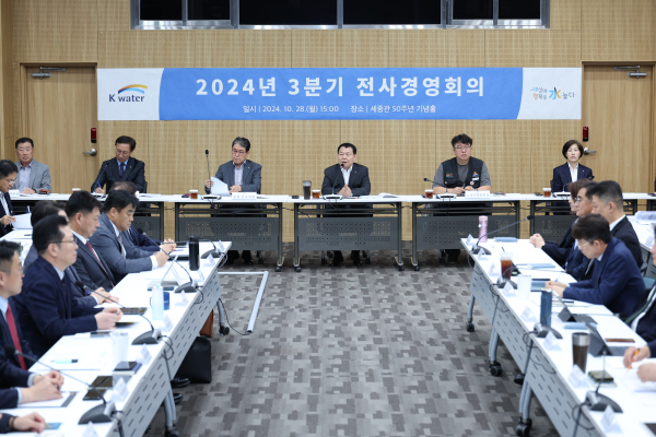 윤석대 한국수자원공사 사장(사진 가운데)이 28일 대전 본사에서 열린 전사경영회의에서 총평을 하고 있다.