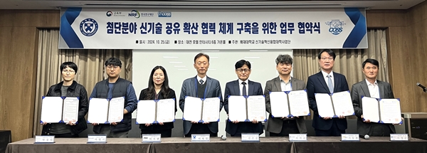 배재대가 신기술 공유 확산 협력 체계를 구축했다.