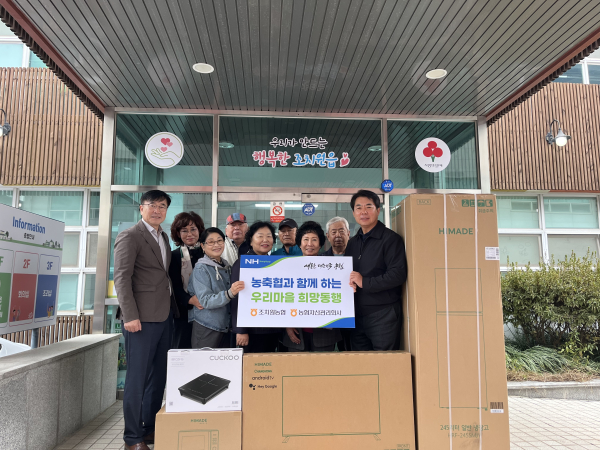 ‘농축협과 함께하는 우리마을 희망동행’ 행사 진행 모습