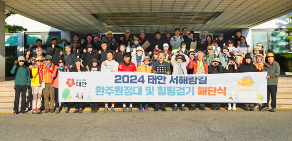 지난 26일 태안군청에서 진행된 해단식 모습.