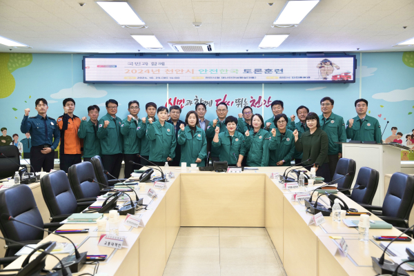 2024년 재난대응 안전한국훈련-재난안전상황실