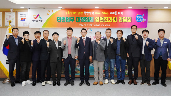 민원 업무 대행업체 임원진 간담회 개최 단체사진