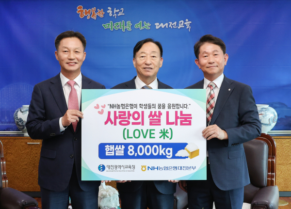 왼쪽부터 NH농협은행 이재윤 대전본부장, 설동호 대전시교육감, 농협중앙회 김영훈 대전본부장