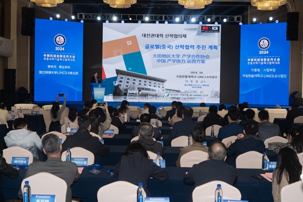 제7회 한중혁신대회