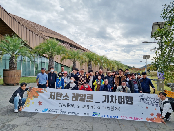 29일, 기차여행에 참여한 행사 참여자들이 기념촬영을 하고 있다