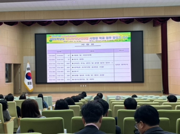 수능 시험장 교감 및 업무담당자 연수