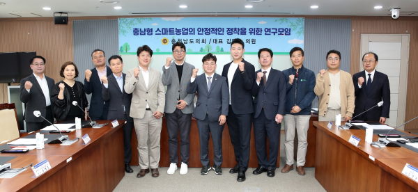 충남형 스마트농업 연구모임