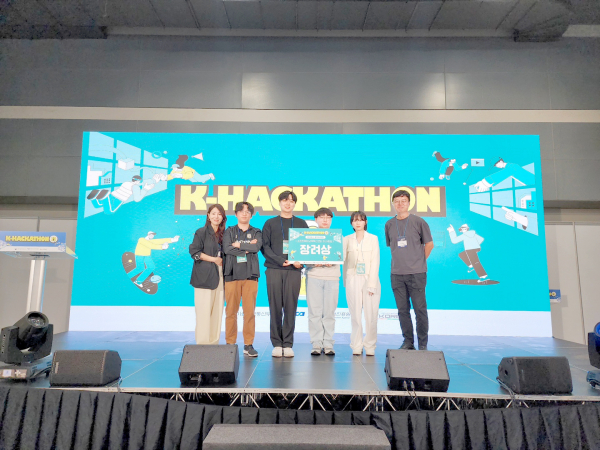 제12회 K-해커톤 대회 장려상 수상 모습