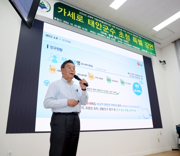 지난 29일 남면 한서대 태안캠퍼스에서 특강을 실시한 가세로 태안군수.