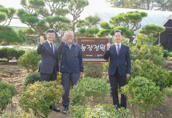 (왼쪽부터) 김하균 행정부시장, 류귀현 상록수농원 농장주, 이장훈 창업진흥원 본부장