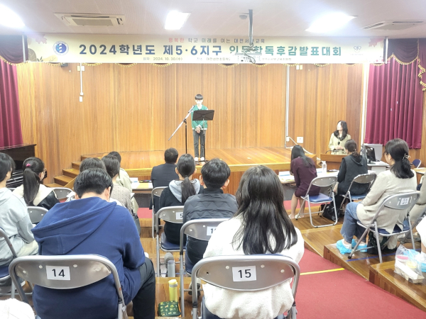 2024학년도 인문학 독후감 발표대회 개최 모습