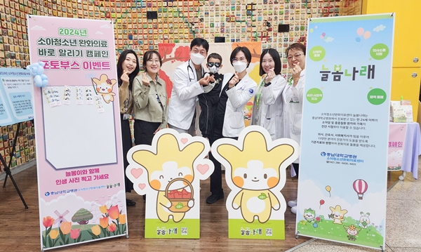 충남대병원 소아청소년완화의료센터