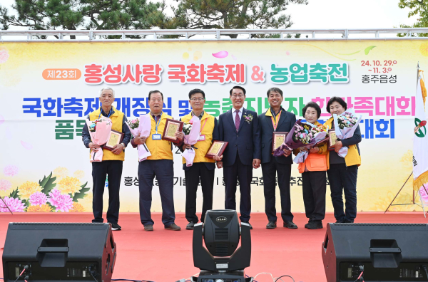제23회 홍성사랑국화축제&농업축전