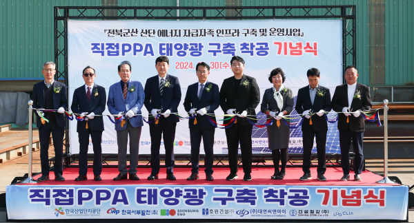 30일 전북 군산 건설철강㈜ 본사에서 한국산업단지공단, 군산시, 건설철강㈜, 호원건설, 대연씨앤아이, 신성이엔지 등과 재생에너지 발전소 착공식을 진행했다. 사진은 박원서 서부발전 수소에너지처장(오른쪽 다섯 번째)과 박종배 산업단지공단 전북지역본부장(여섯 번째) 등 참석자들이 기념촬영하는 모습