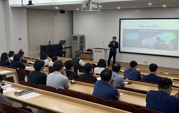 비정규직 고용차별 인식개선 교육 실시