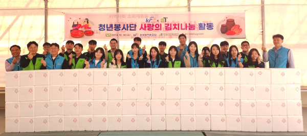 농수산식품유통공사-농어촌공사 ‘사랑의 김치 나눔’ 행사 모습