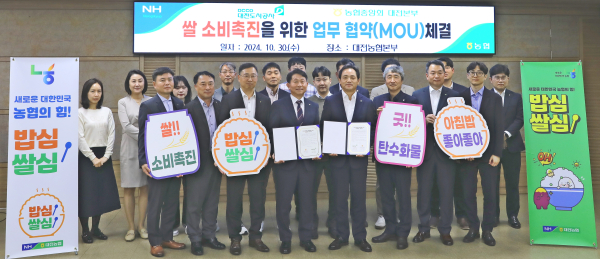 쌀 소비촉진 활성화 상생협력 업무협약 체결식 기념사진