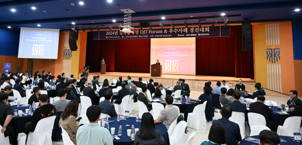 ‘2024 일학습병행 OJT 포럼 및 우수사례 경진대회’ 개최 모습