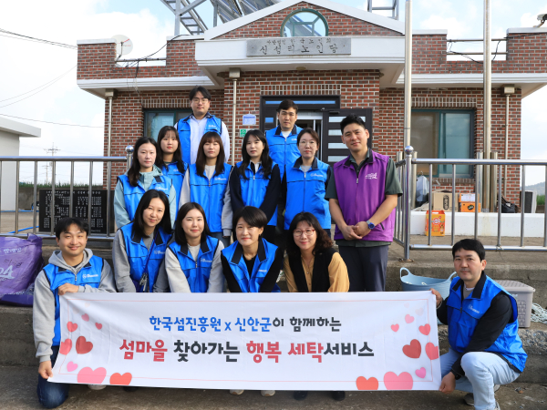 신안 자은도서 섬마을 찾아가는 세탁서비스