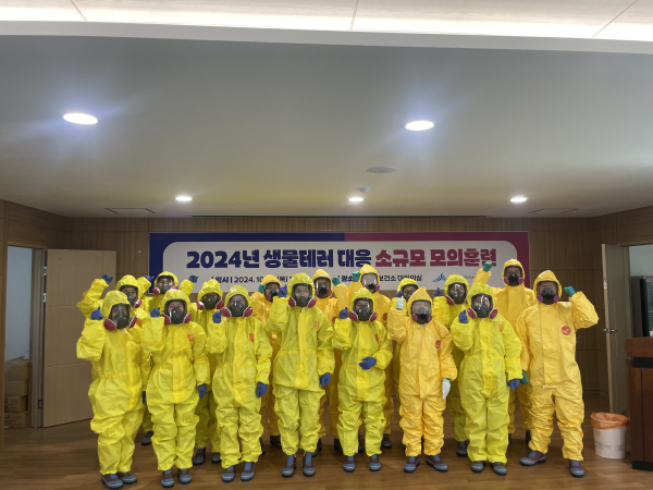 2024년 생물테러 대비 모의훈련 진행 단체사진