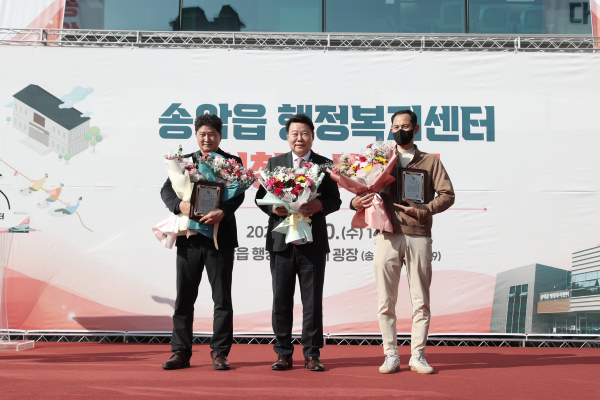 당진시 송악읍 행정복지센터 신청사 개청식 모습