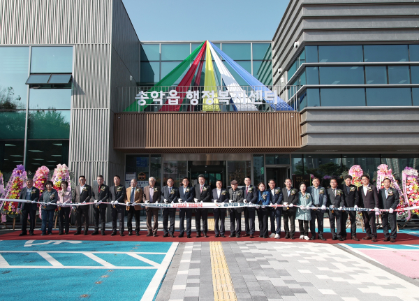 당진시 송악읍 행정복지센터 신청사 개청 축하 테이프 커팅식 모습
